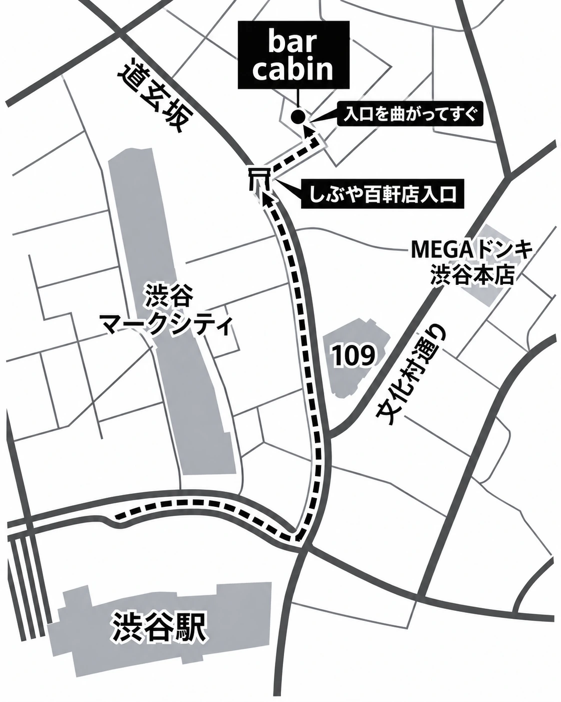 渋谷駅から道玄坂を進み、しぶや百軒店入口を曲がってbar cabinへ向かう周辺案内図